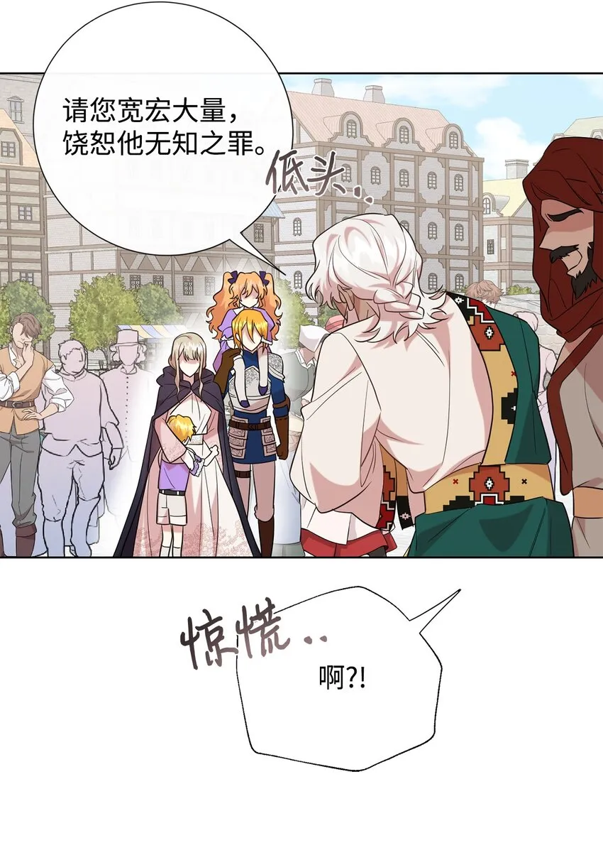 070 拒绝联手 第14页
