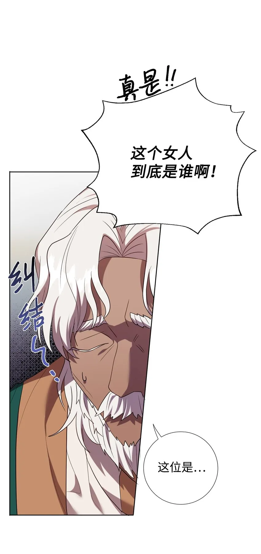 070 拒绝联手 第15页