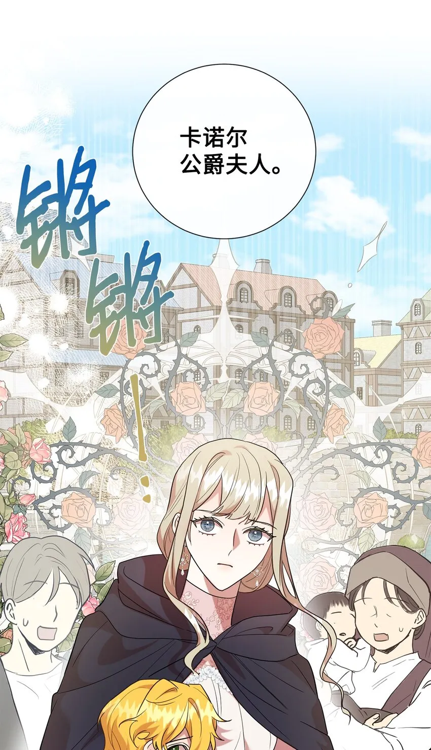 070 拒绝联手 第16页