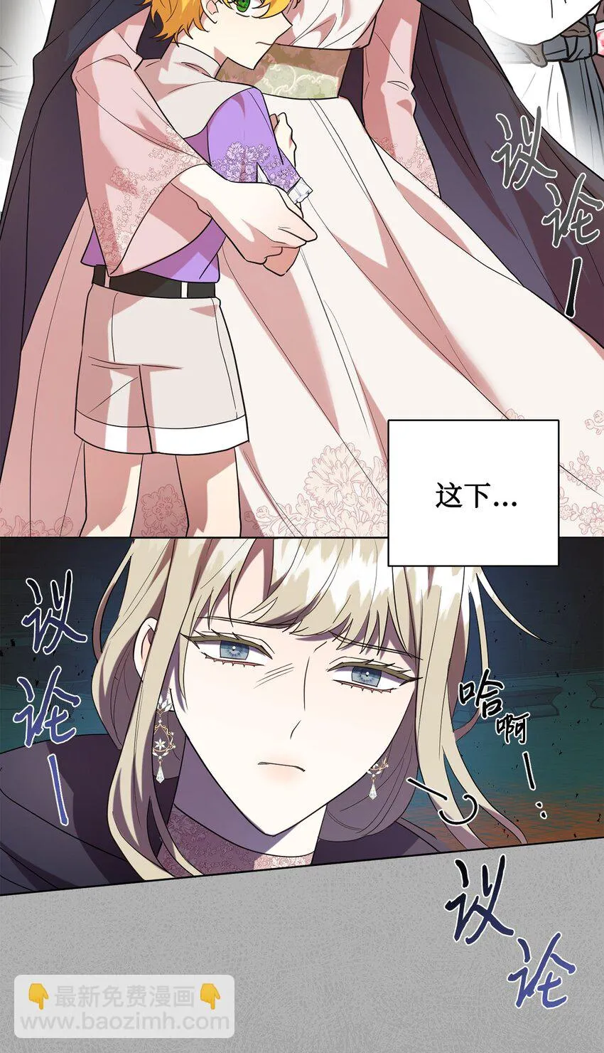 070 拒绝联手 第17页