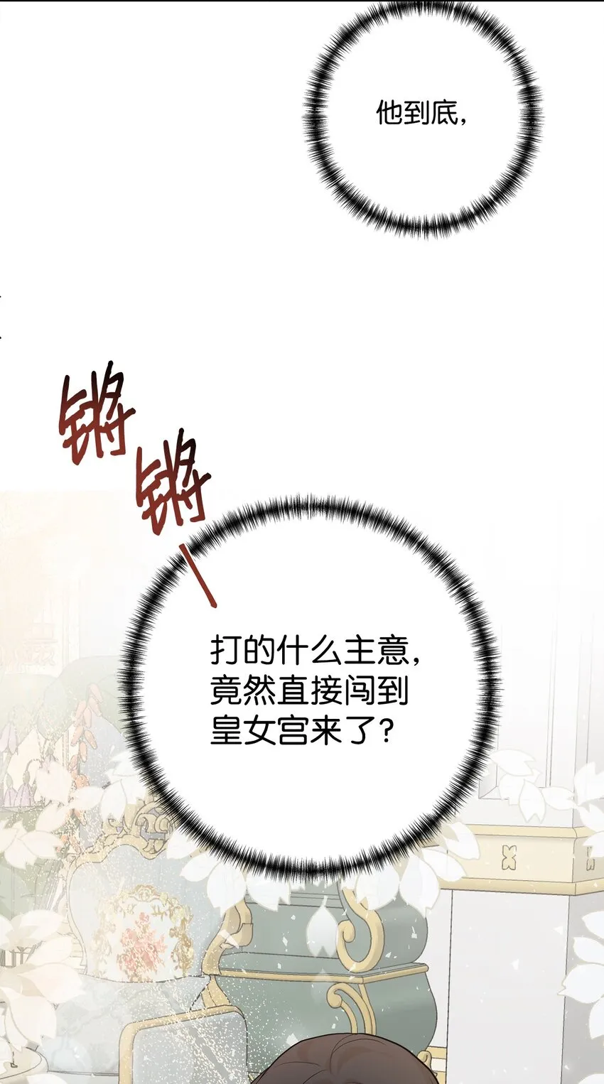 070 拒绝联手 第22页