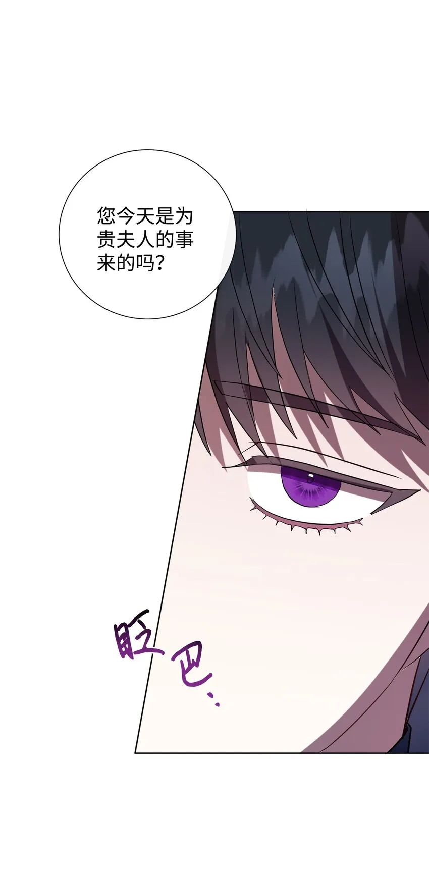 070 拒绝联手 第25页