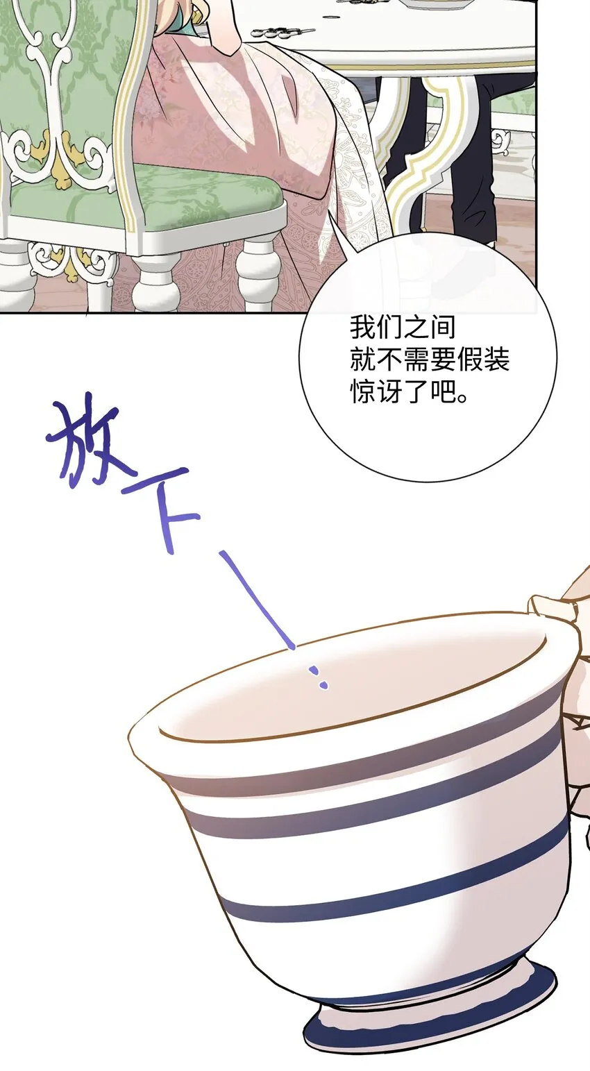 070 拒绝联手 第27页