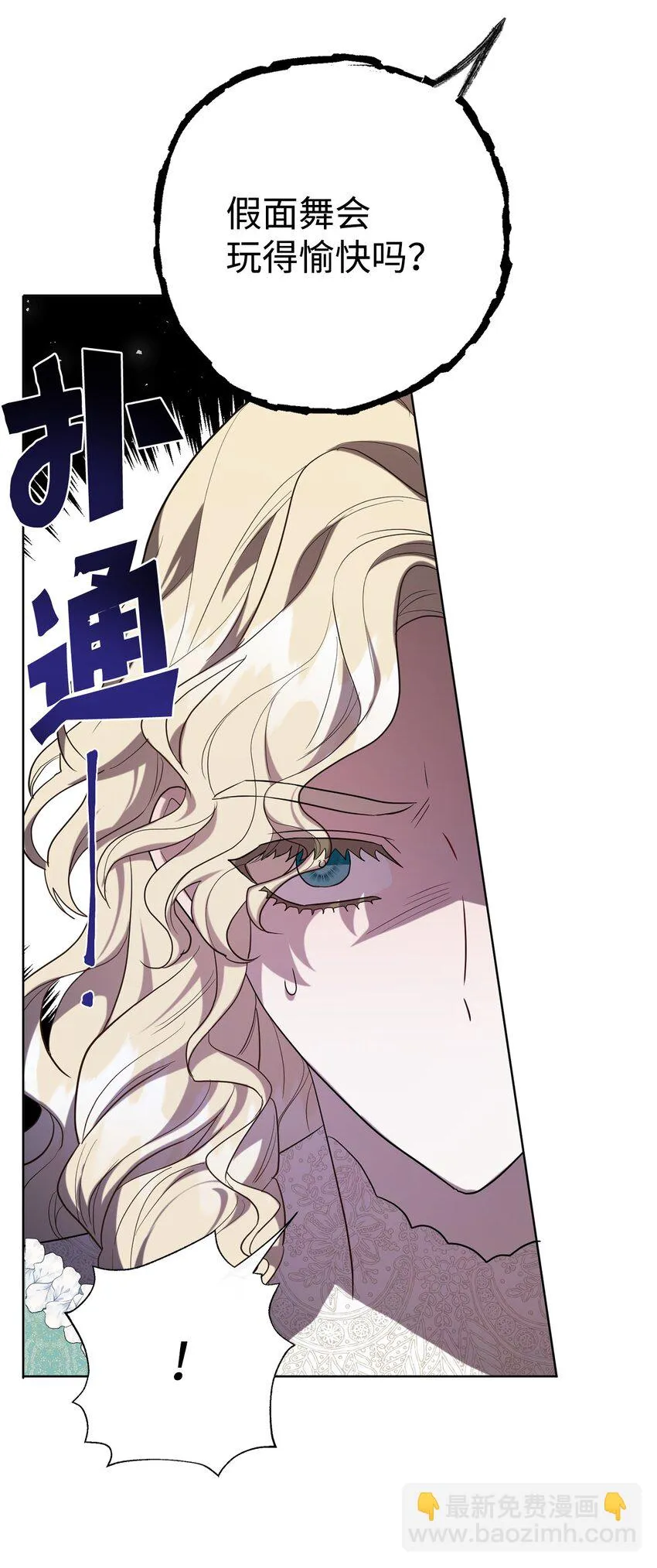 070 拒绝联手 第28页