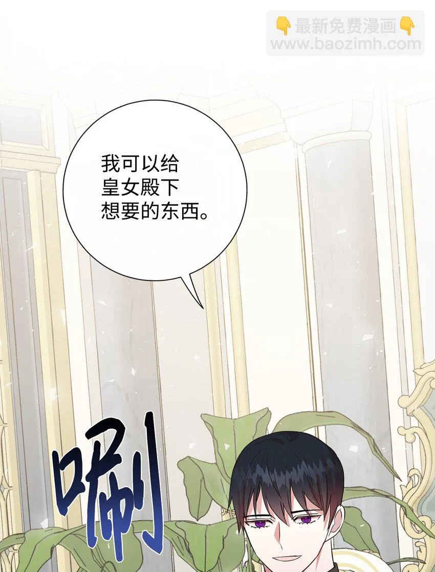 070 拒绝联手 第30页