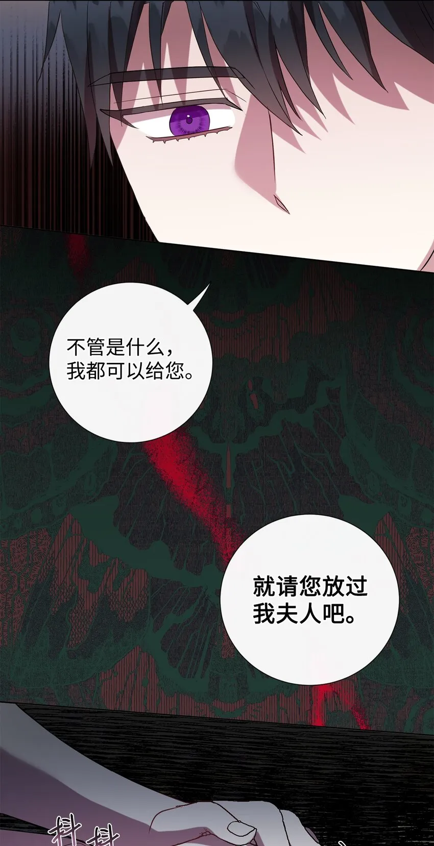 070 拒绝联手 第32页