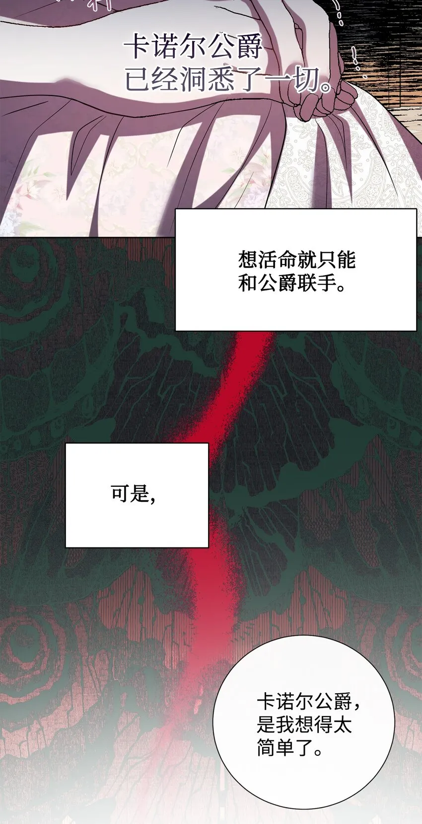 070 拒绝联手 第33页
