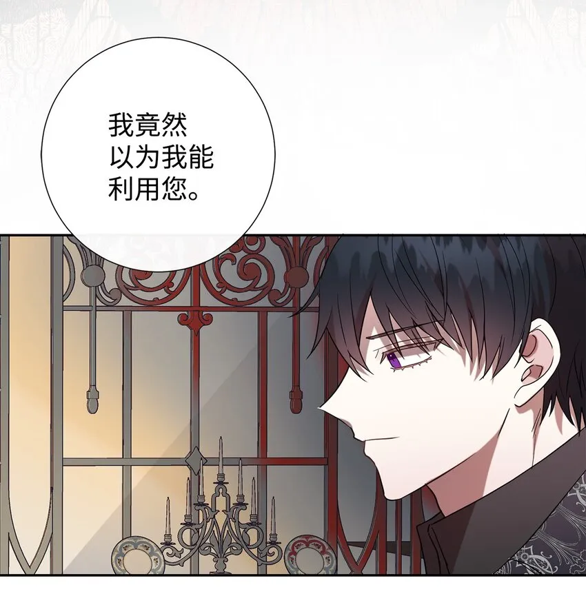 070 拒绝联手 第34页