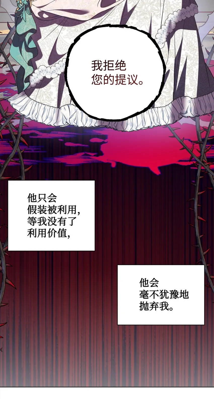 070 拒绝联手 第37页