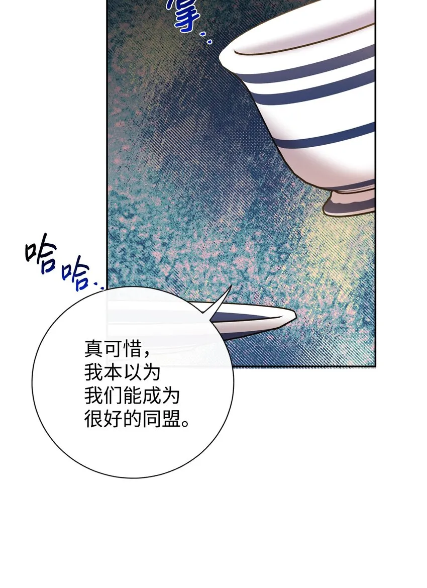 070 拒绝联手 第39页
