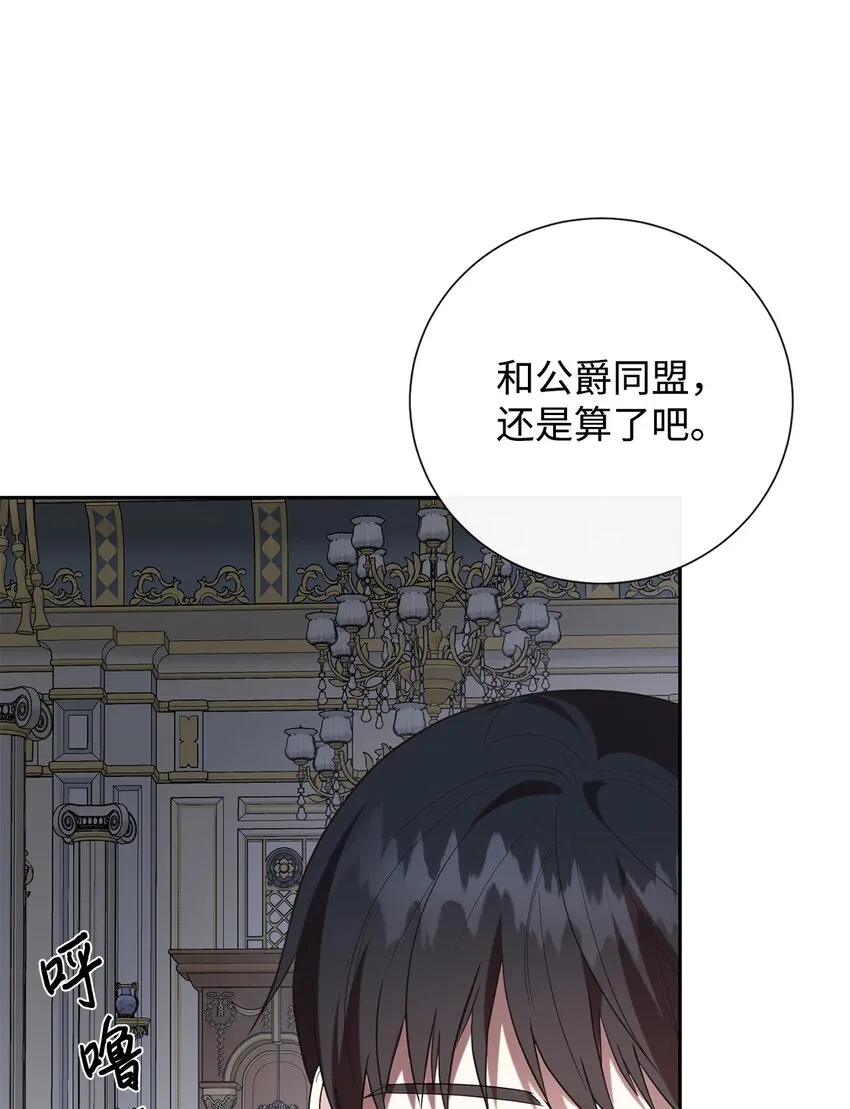 070 拒绝联手 第40页