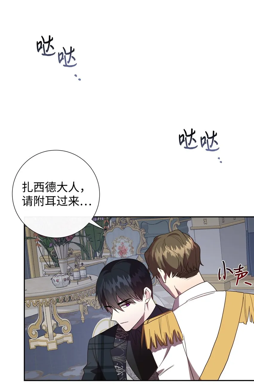 070 拒绝联手 第42页
