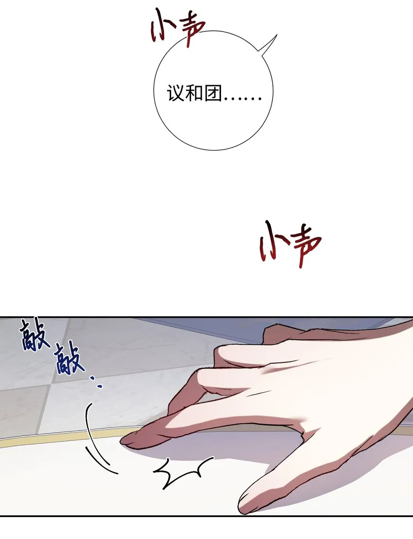 070 拒绝联手 第43页
