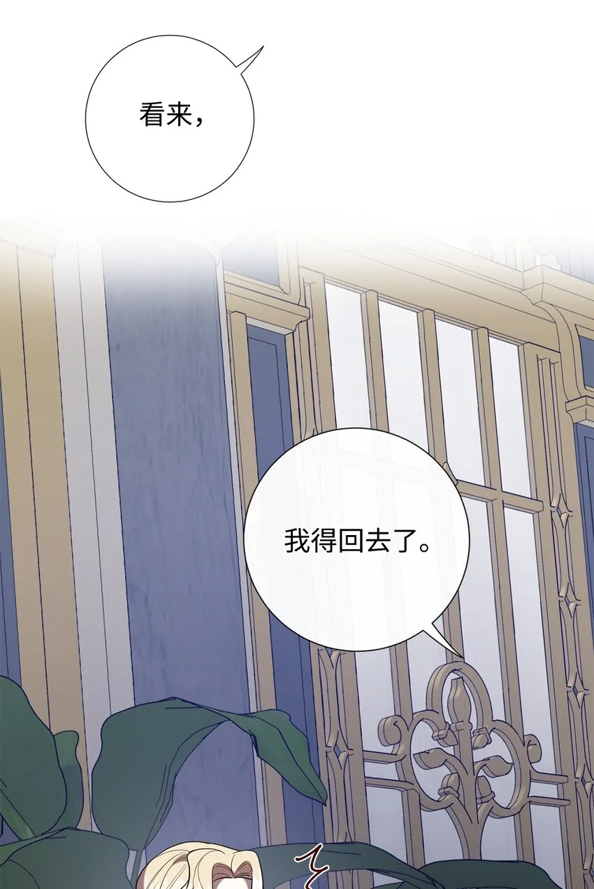 070 拒绝联手 第44页