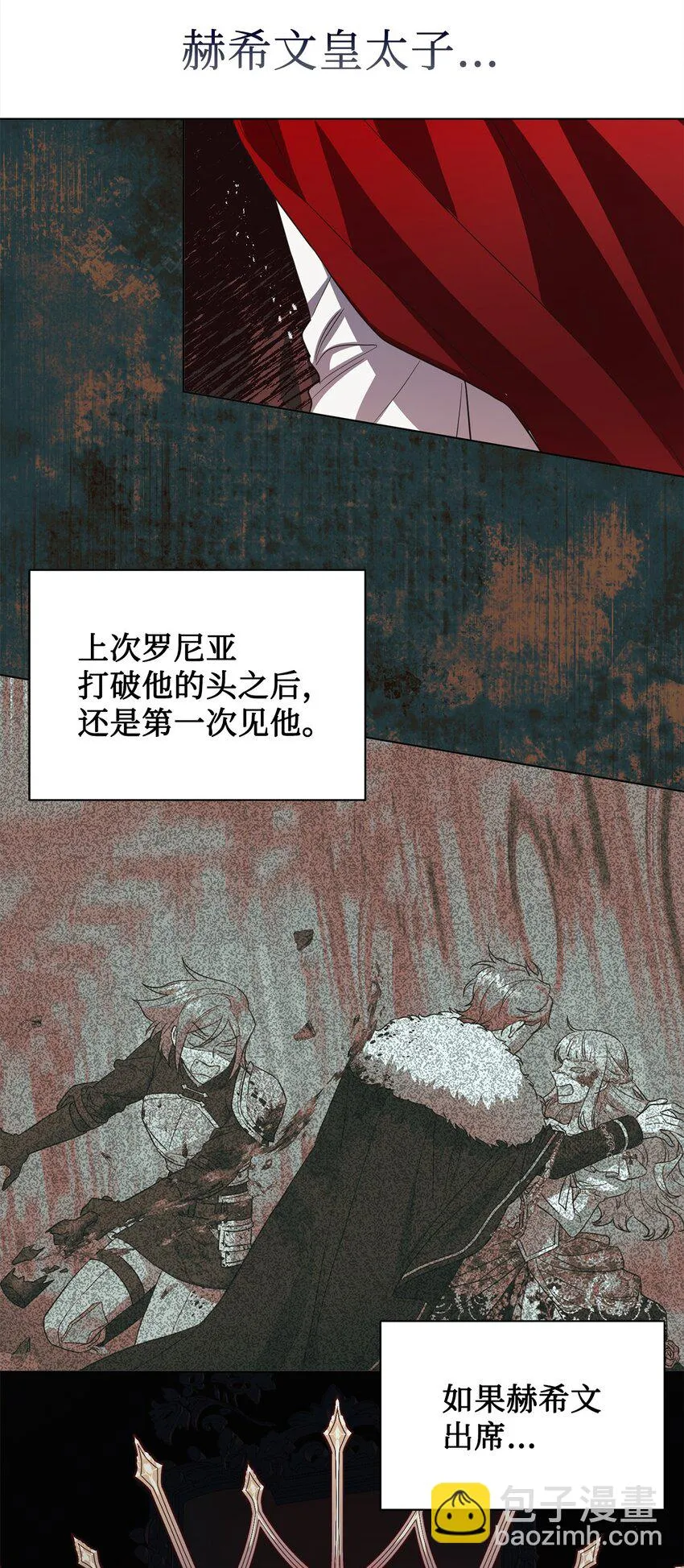070 拒绝联手 第53页