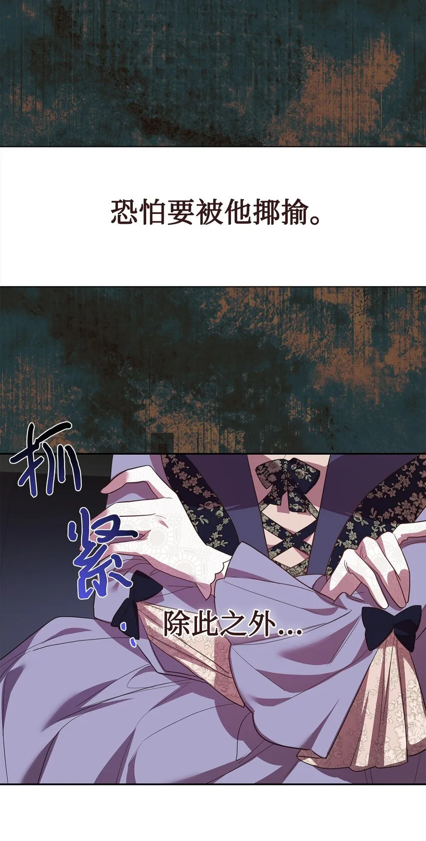 070 拒绝联手 第55页