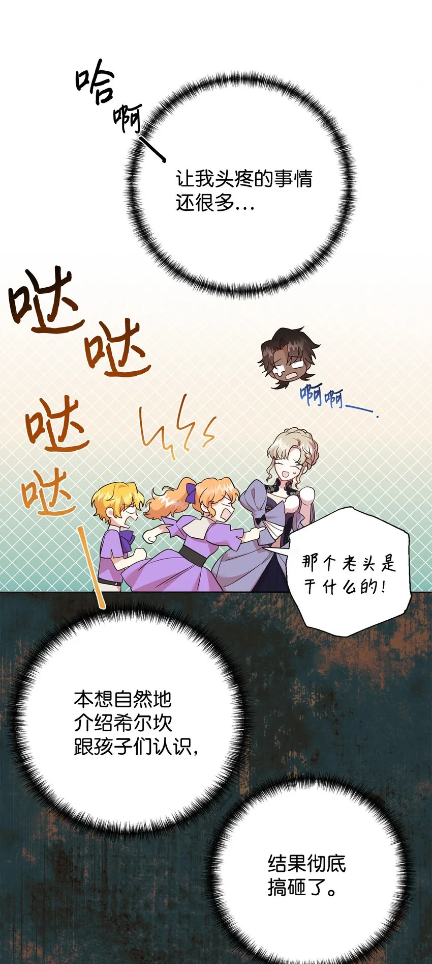 070 拒绝联手 第56页