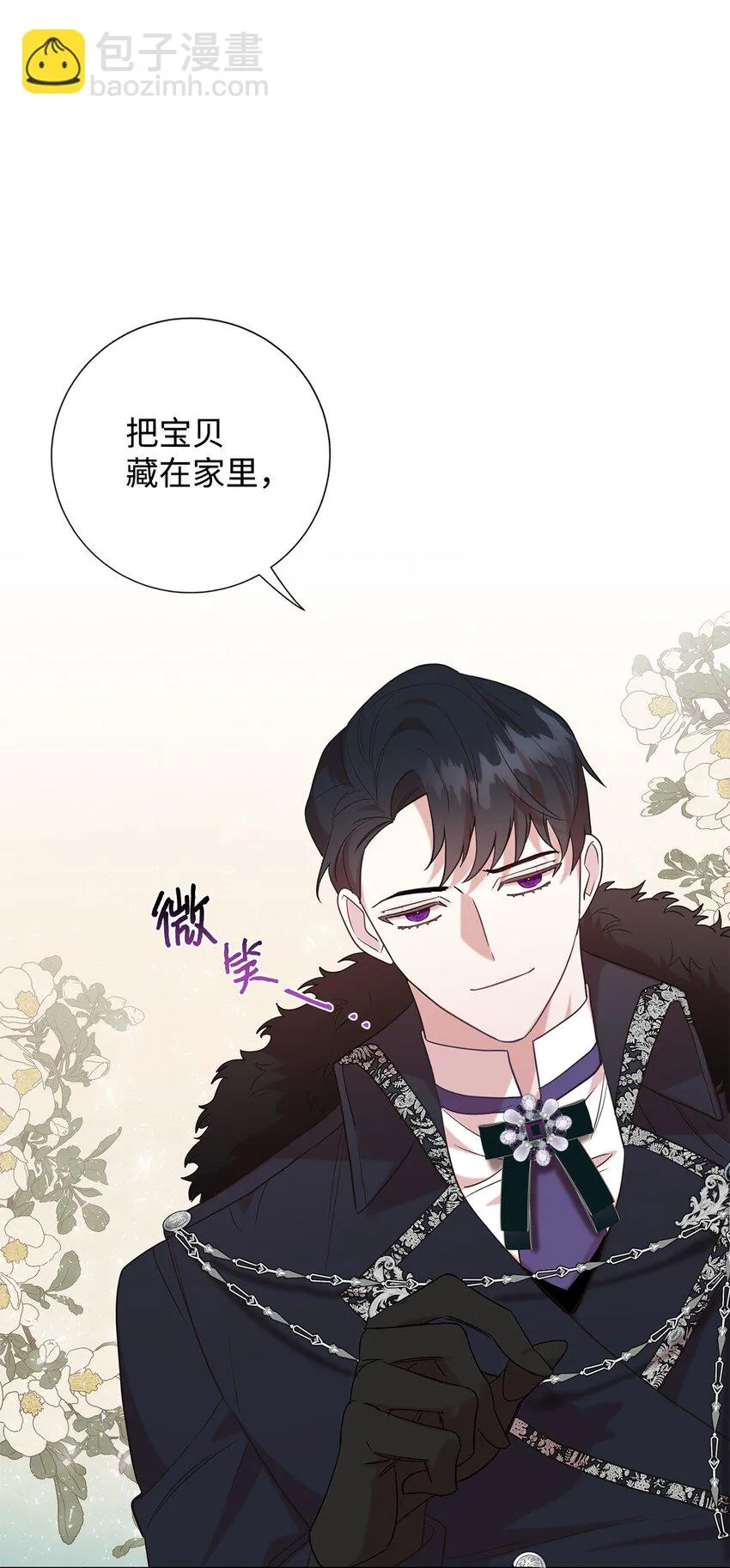 070 拒绝联手 第60页