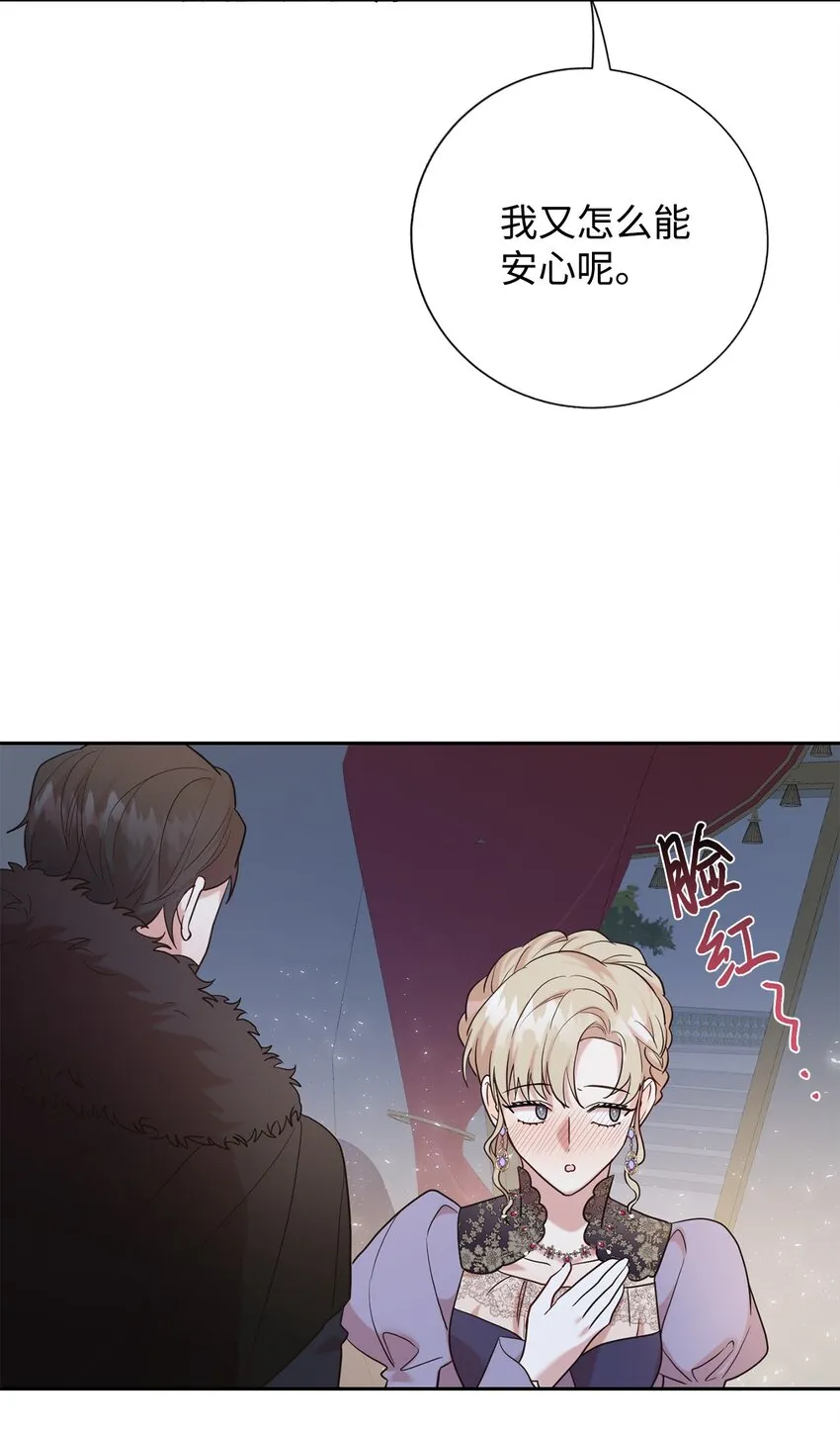 070 拒绝联手 第61页