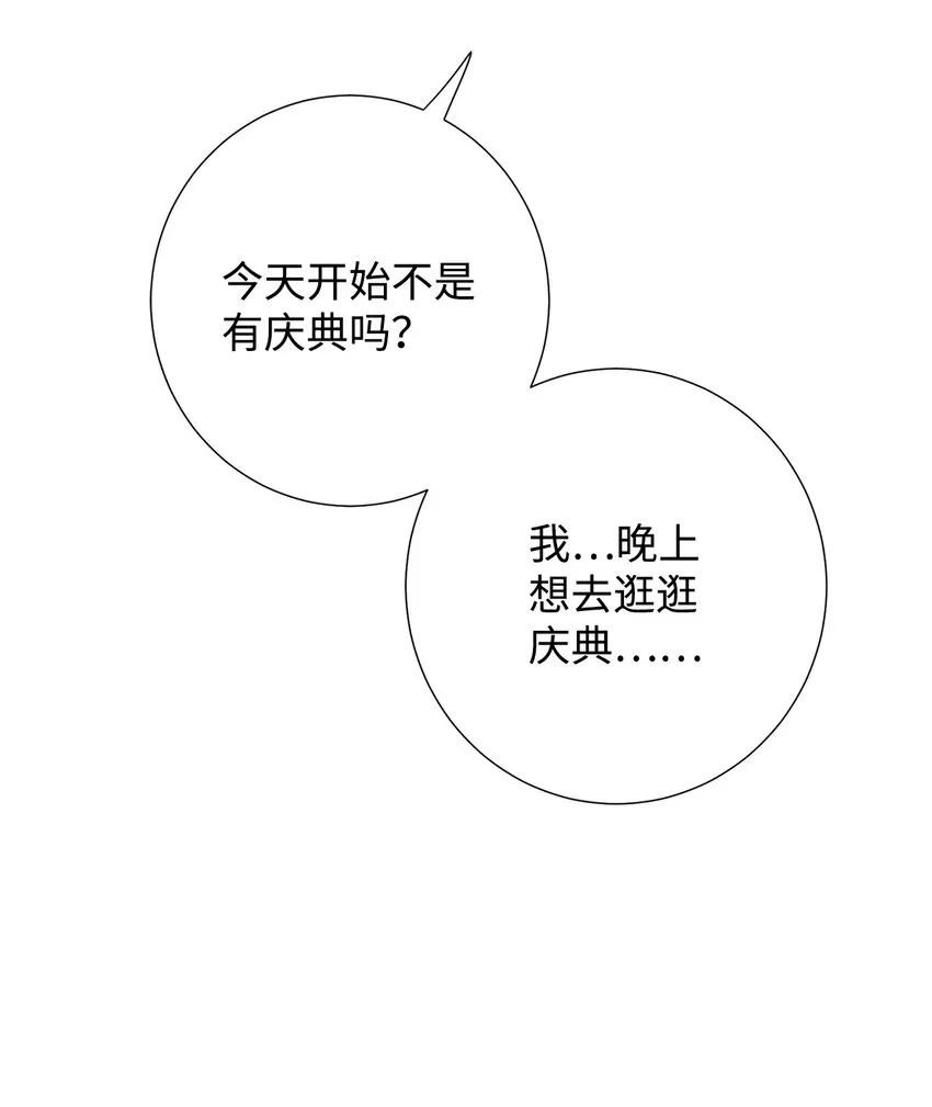 070 拒绝联手 第62页