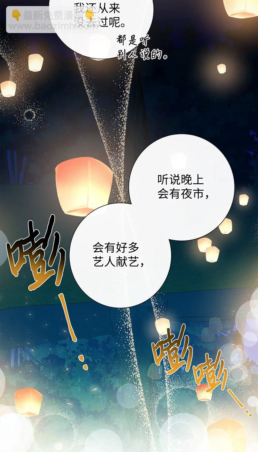 070 拒绝联手 第64页