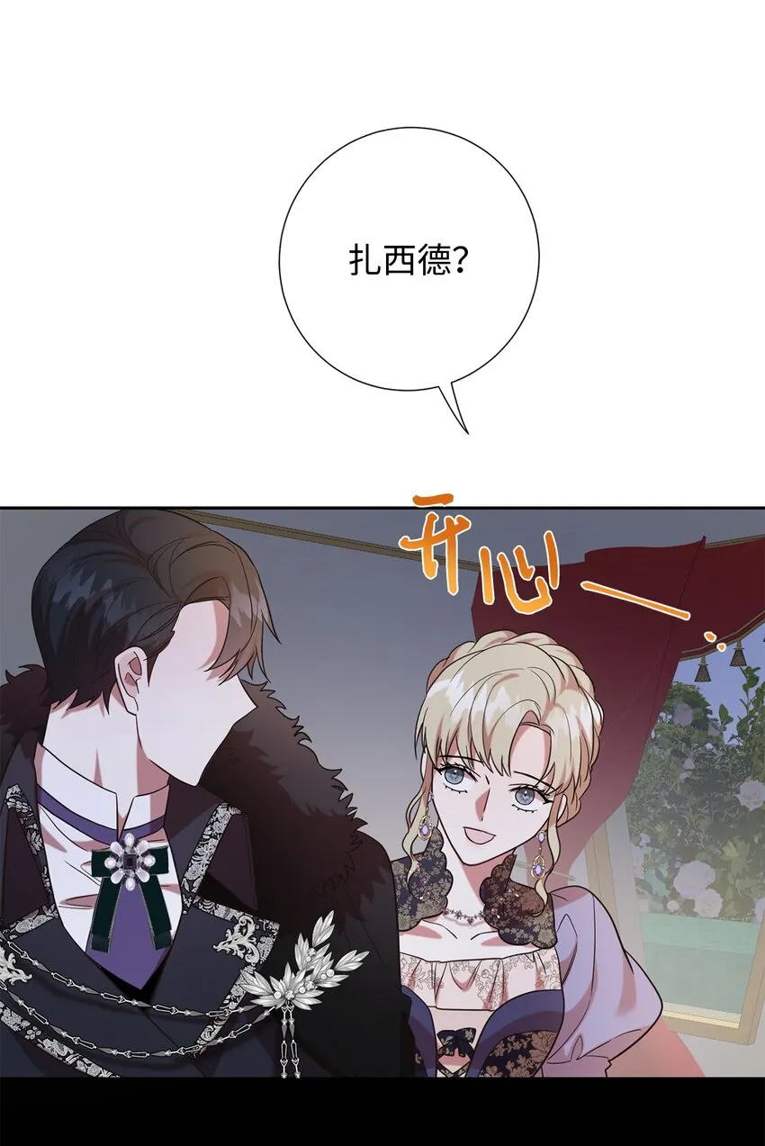 070 拒绝联手 第66页