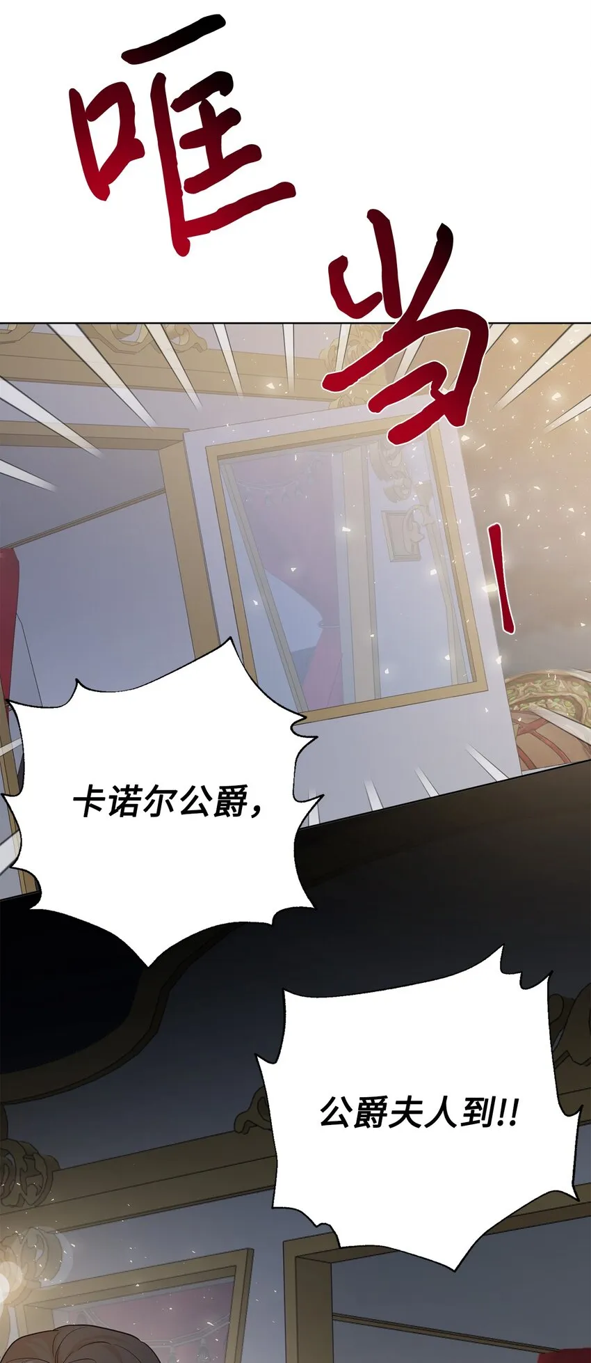 070 拒绝联手 第69页