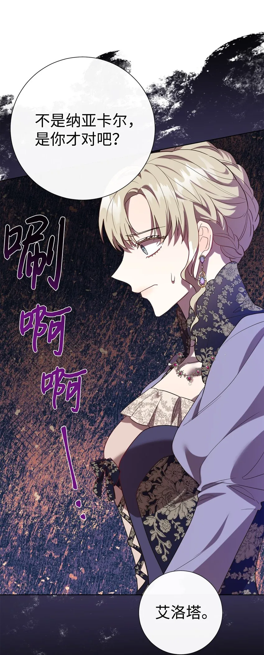 070 拒绝联手 第73页
