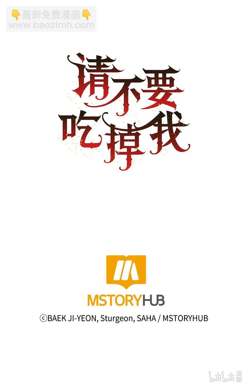 070 拒绝联手 第75页