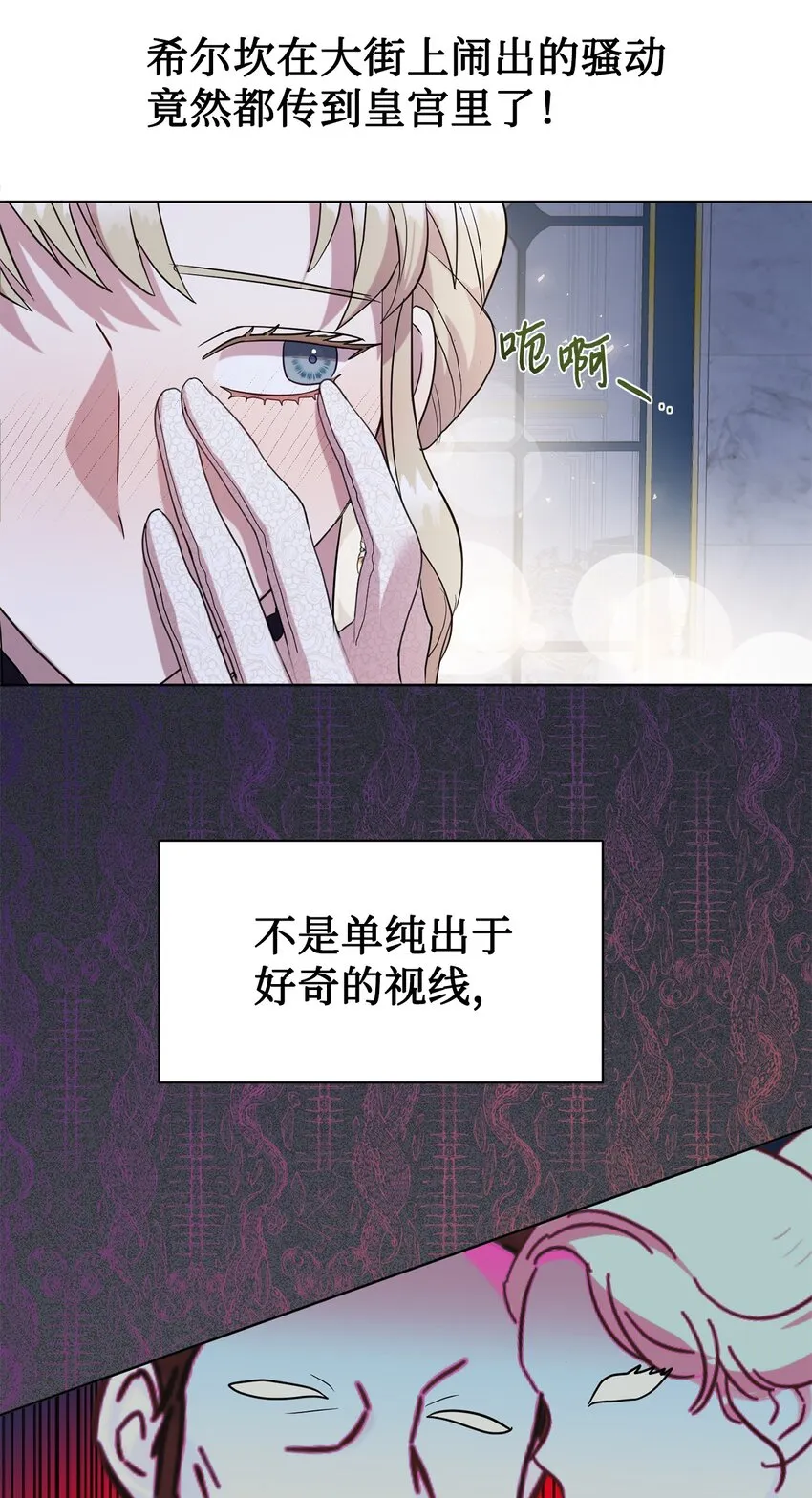 071 申请决斗 第4页