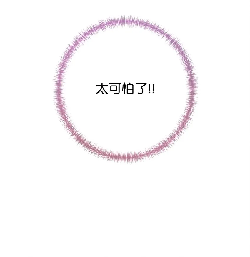 071 申请决斗 第7页
