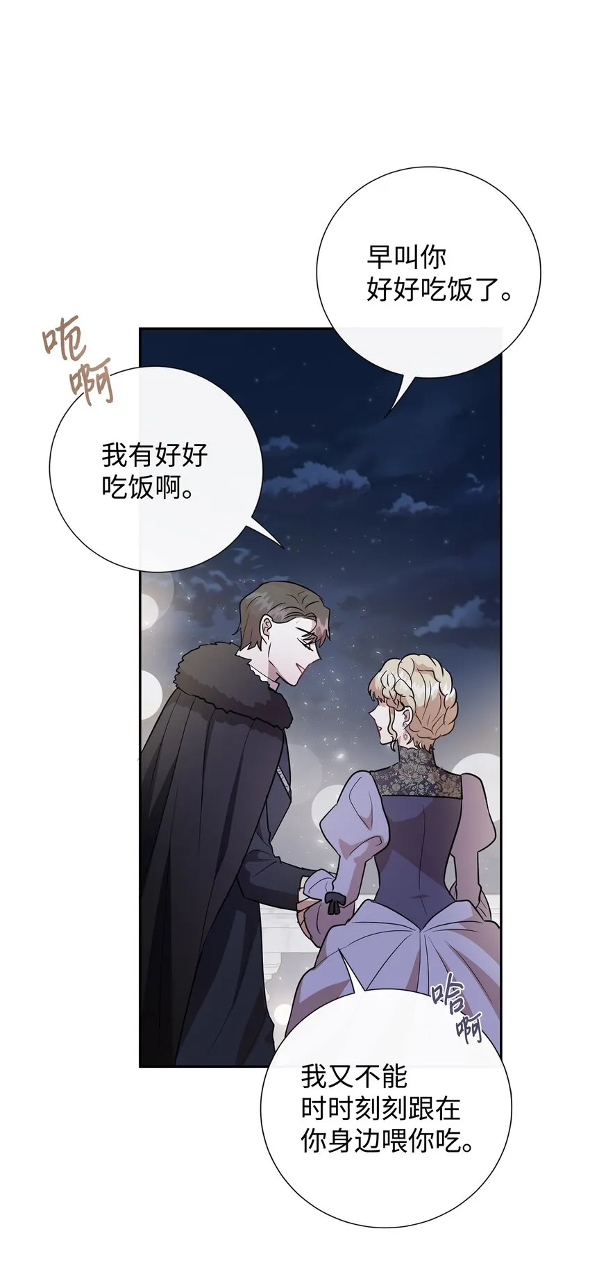 071 申请决斗 第13页