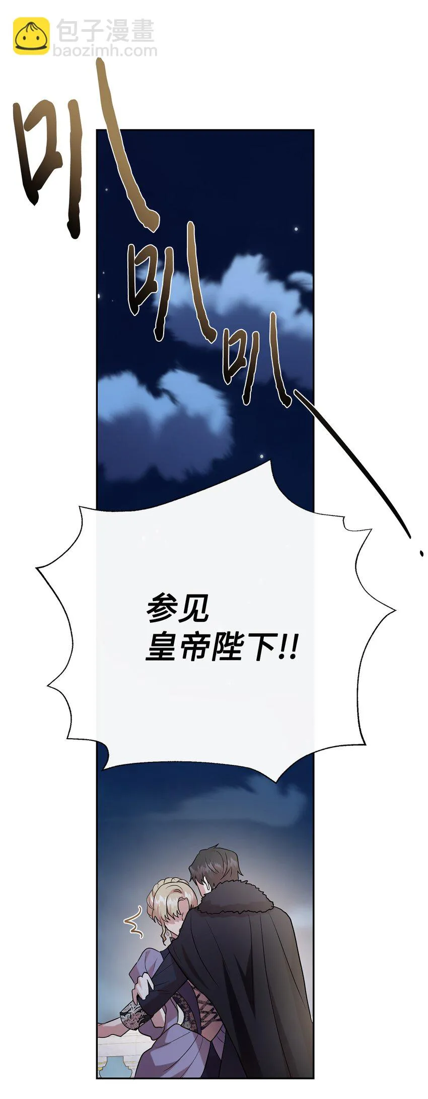 071 申请决斗 第33页