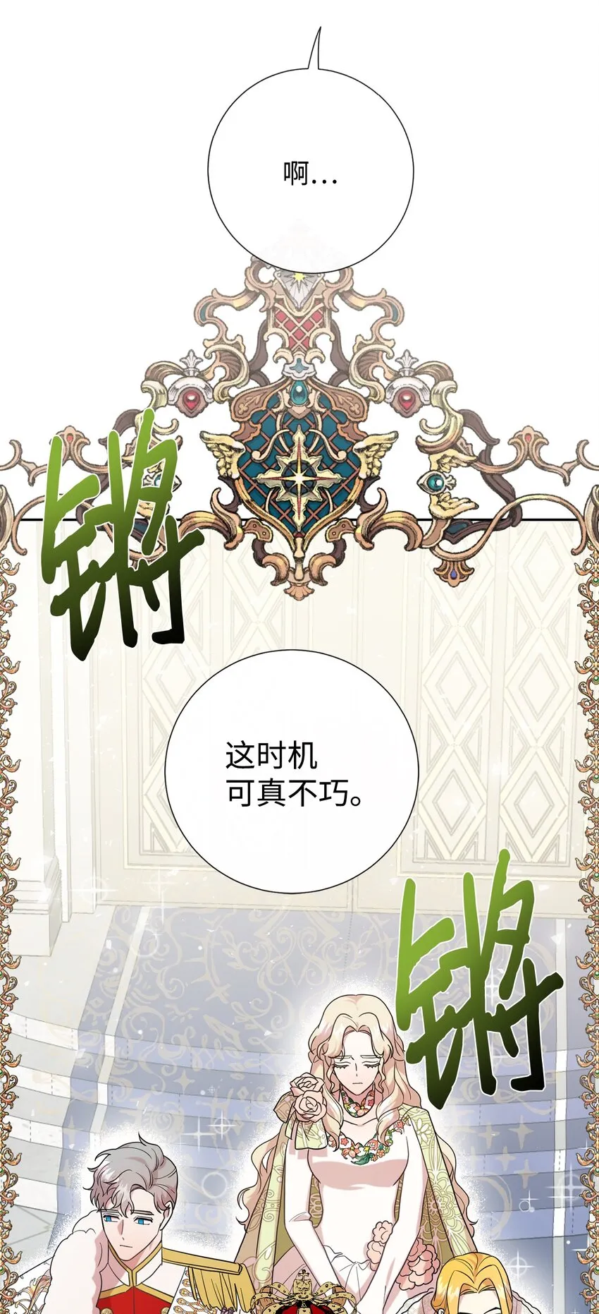 071 申请决斗 第34页