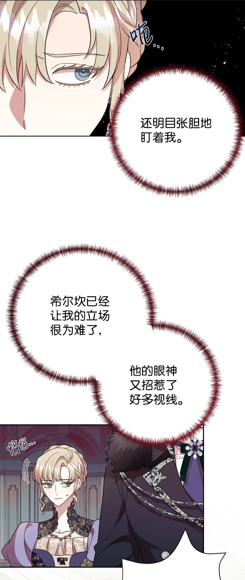 071 申请决斗 第40页