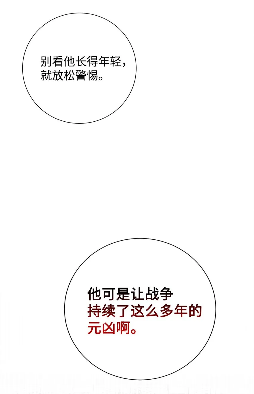 071 申请决斗 第44页