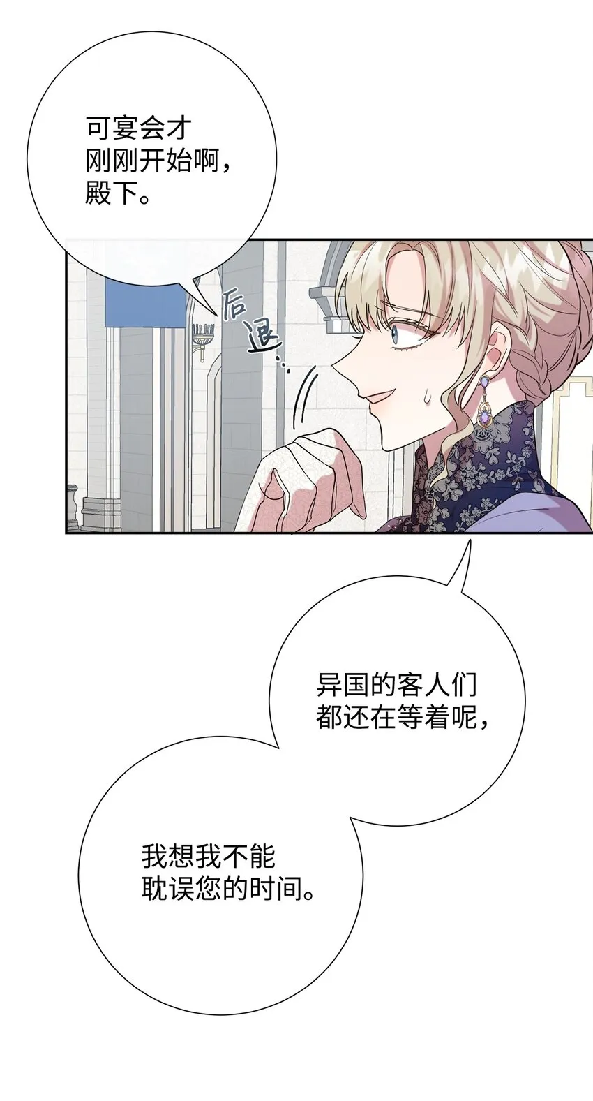 071 申请决斗 第63页
