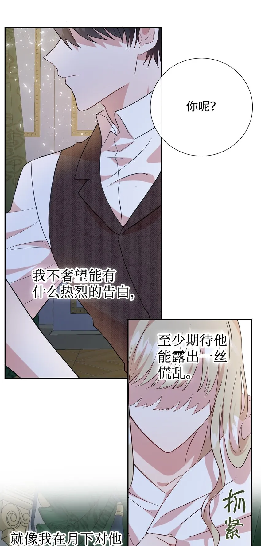 069 纳亚卡尔来访 第4页