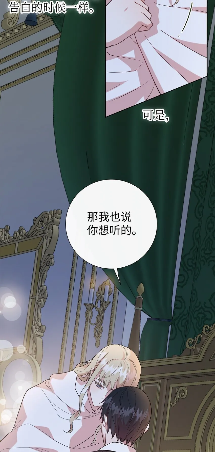 069 纳亚卡尔来访 第5页