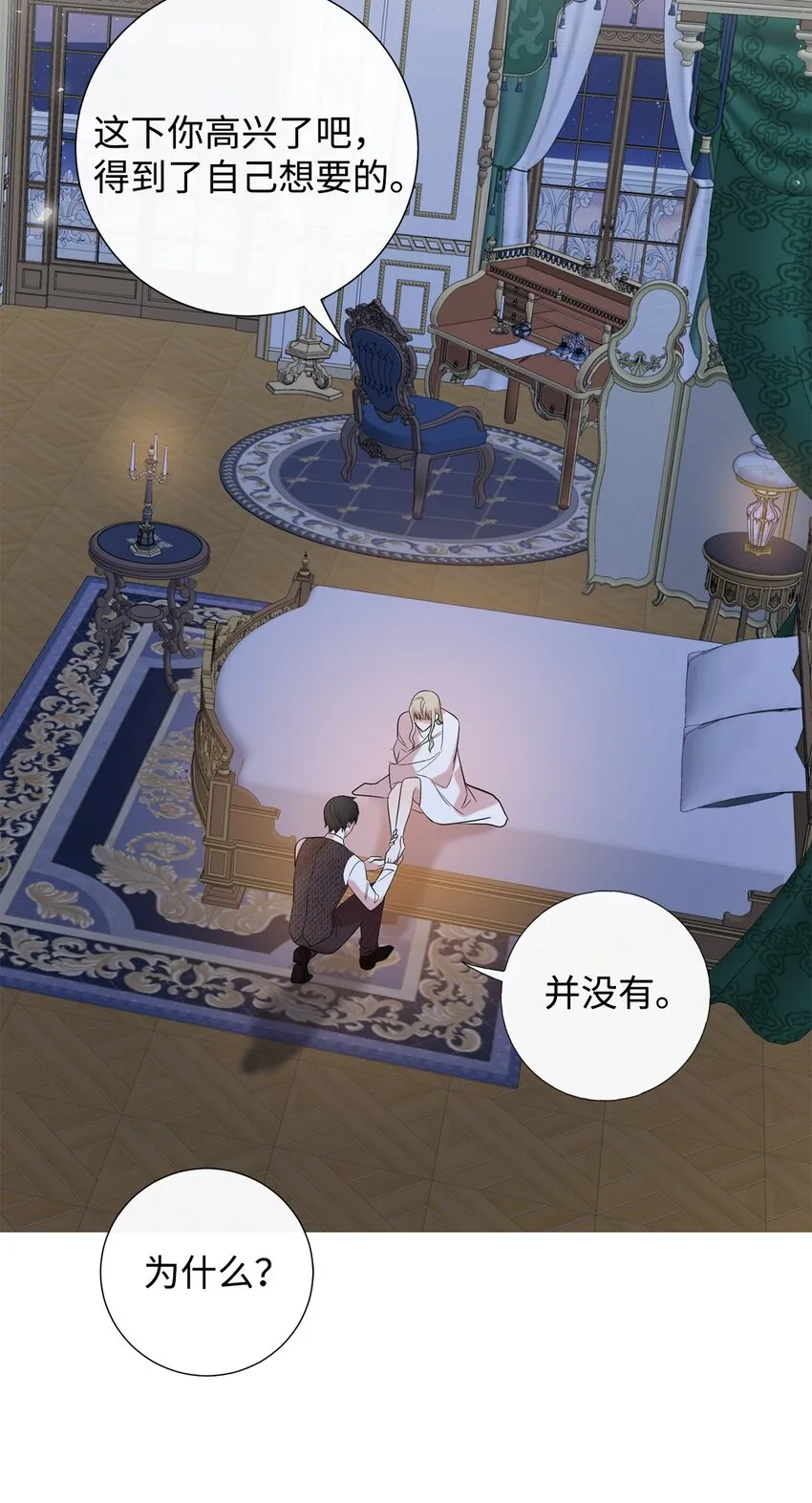 069 纳亚卡尔来访 第9页