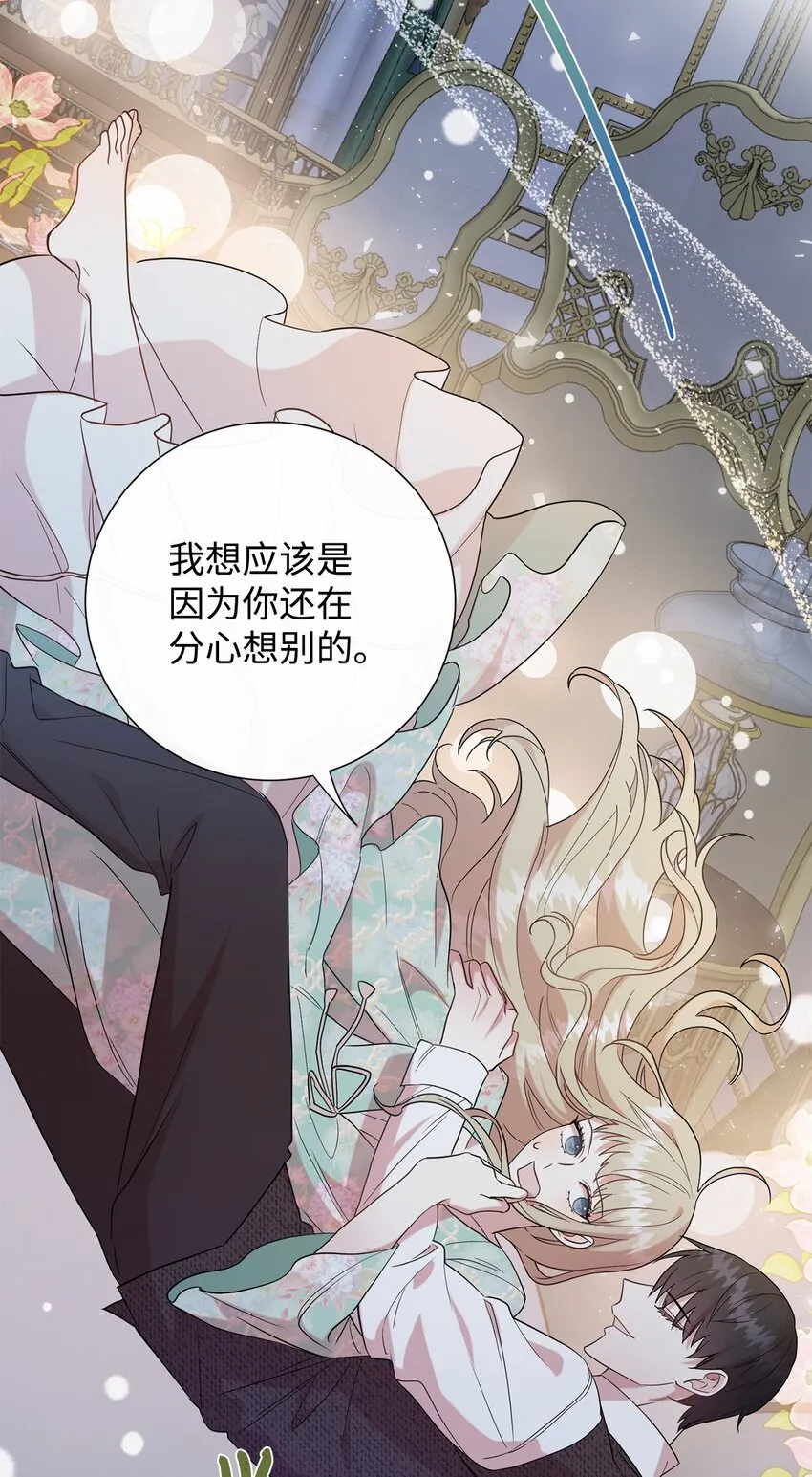 069 纳亚卡尔来访 第11页