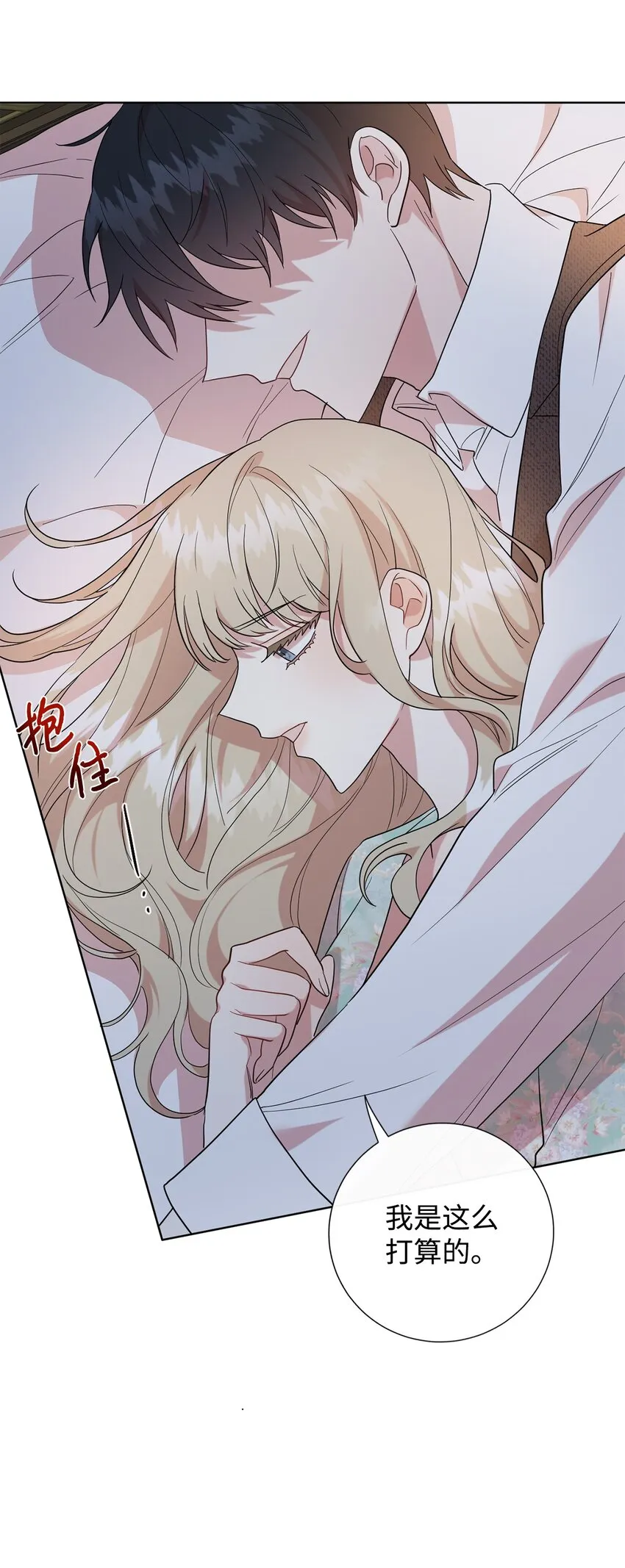 069 纳亚卡尔来访 第16页