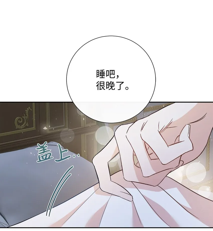 069 纳亚卡尔来访 第17页