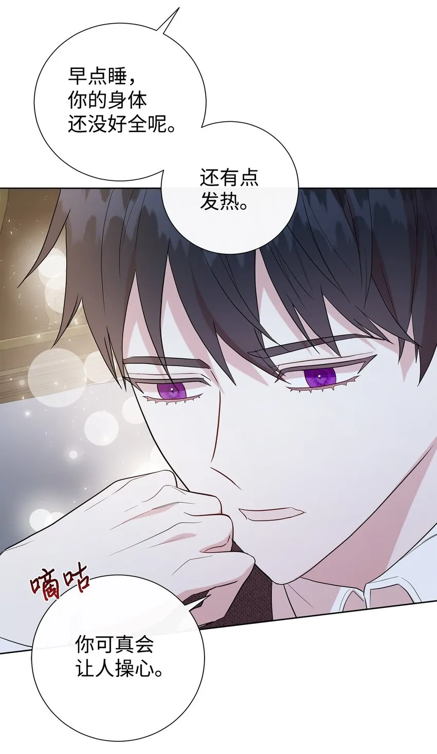 069 纳亚卡尔来访 第18页