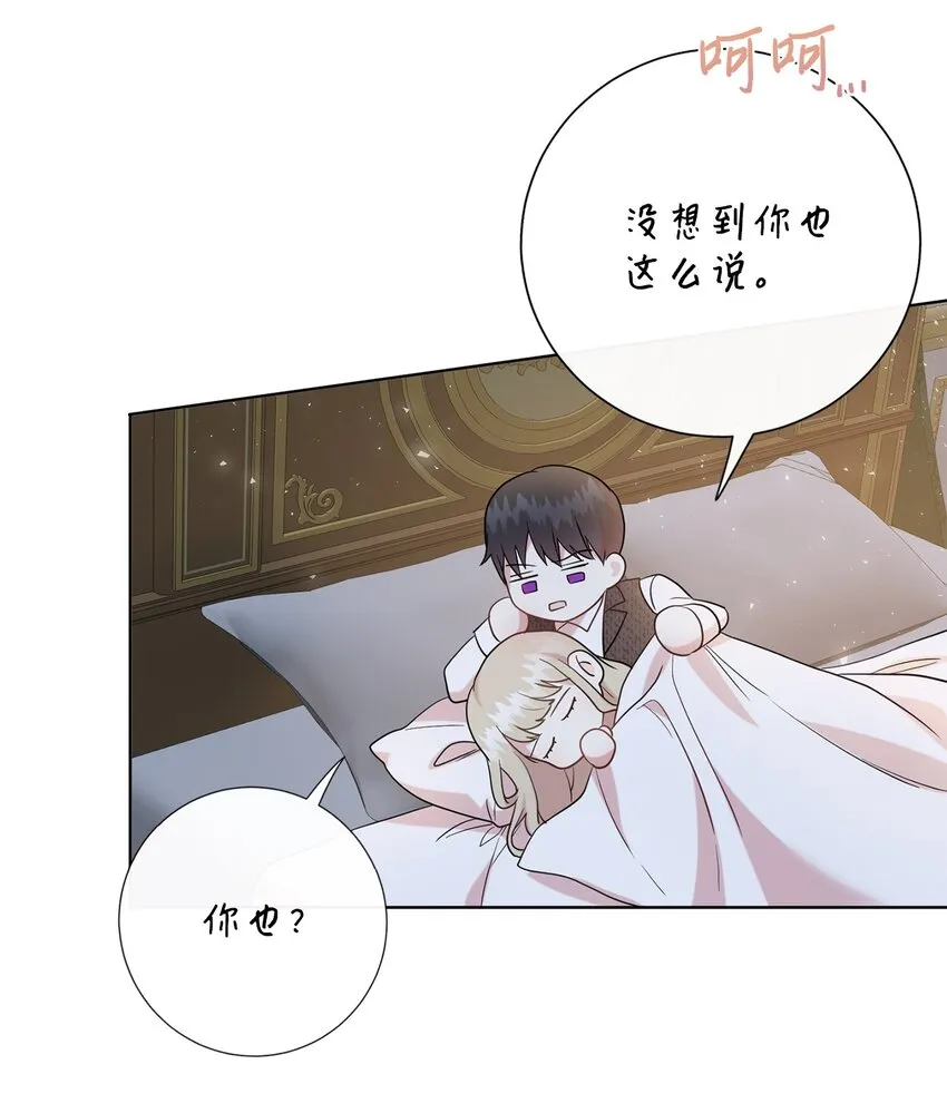 069 纳亚卡尔来访 第19页