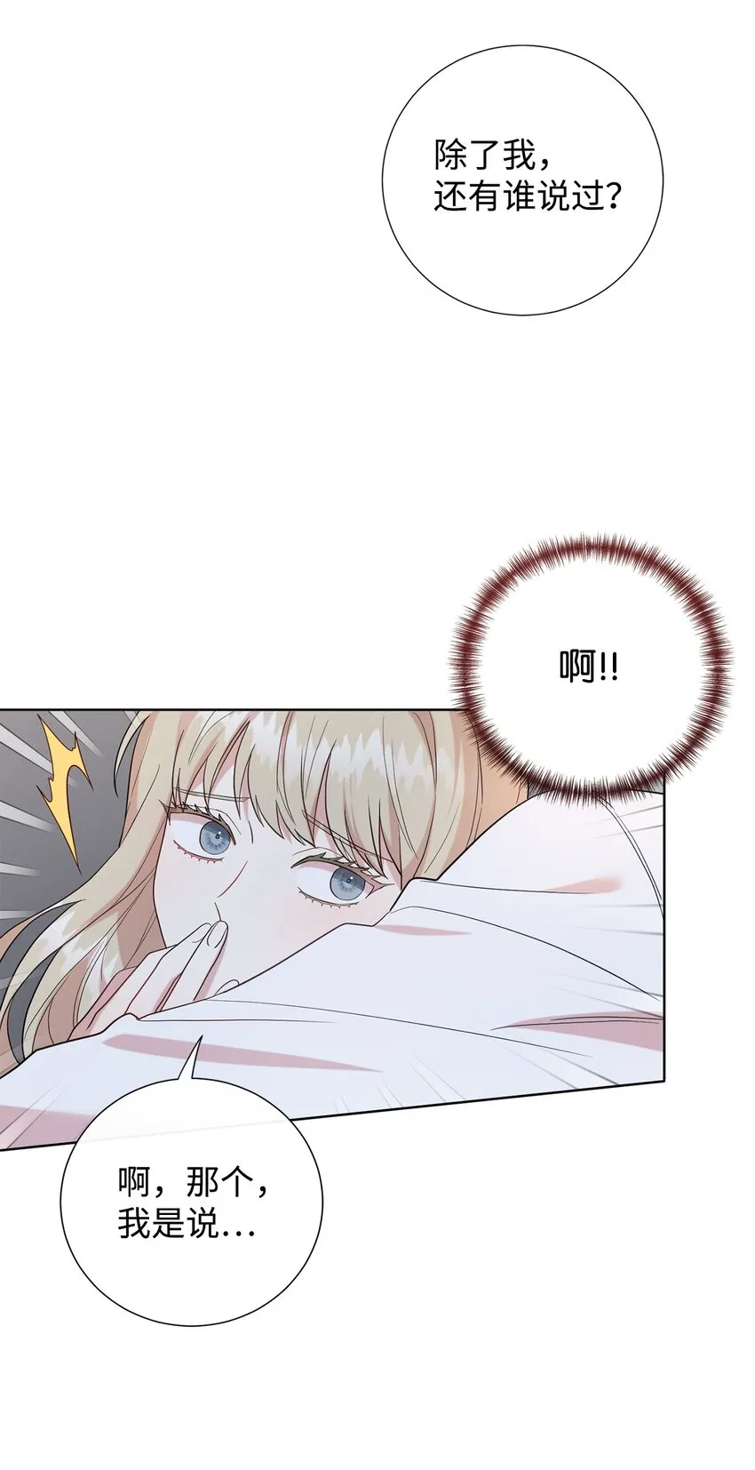 069 纳亚卡尔来访 第20页
