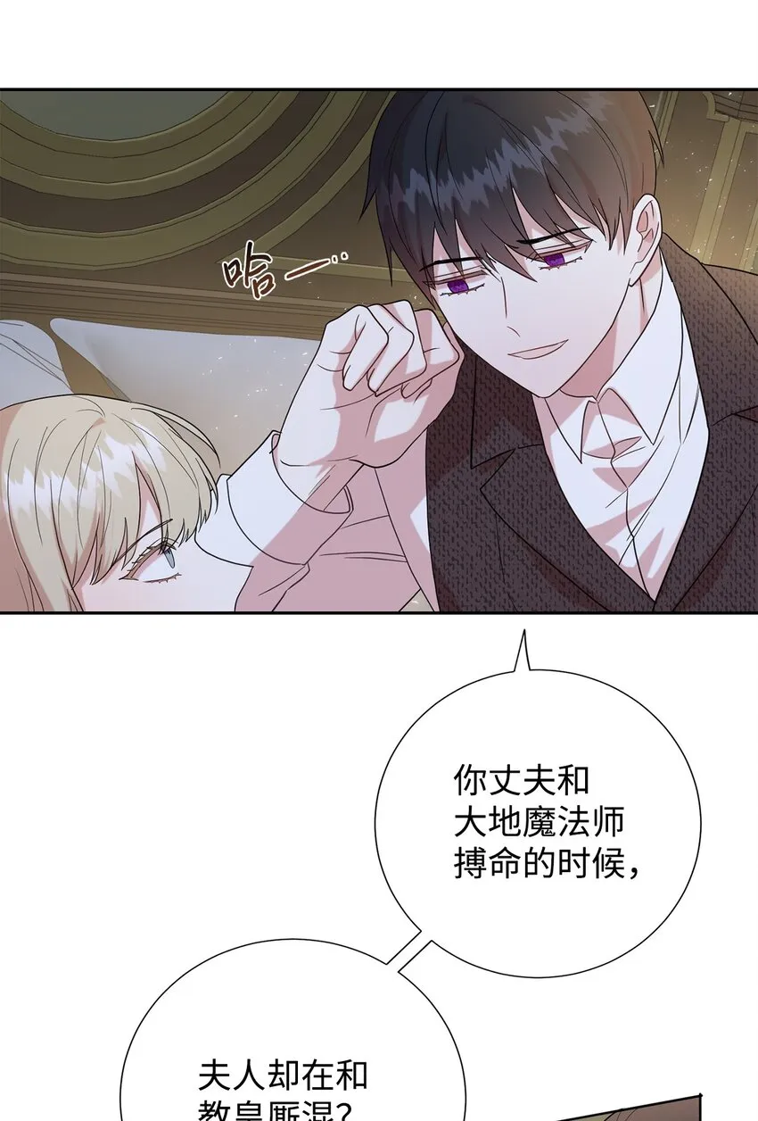 069 纳亚卡尔来访 第22页
