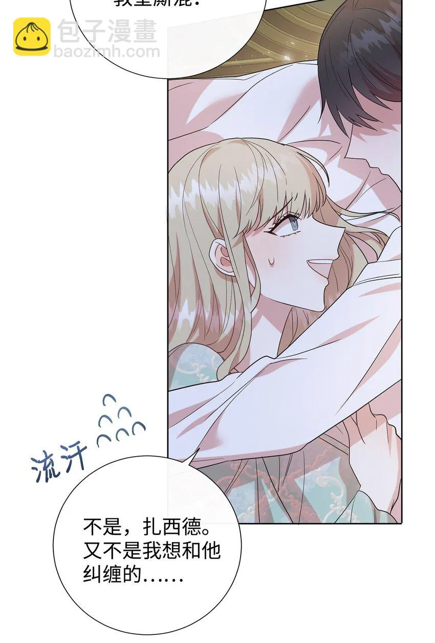 069 纳亚卡尔来访 第23页