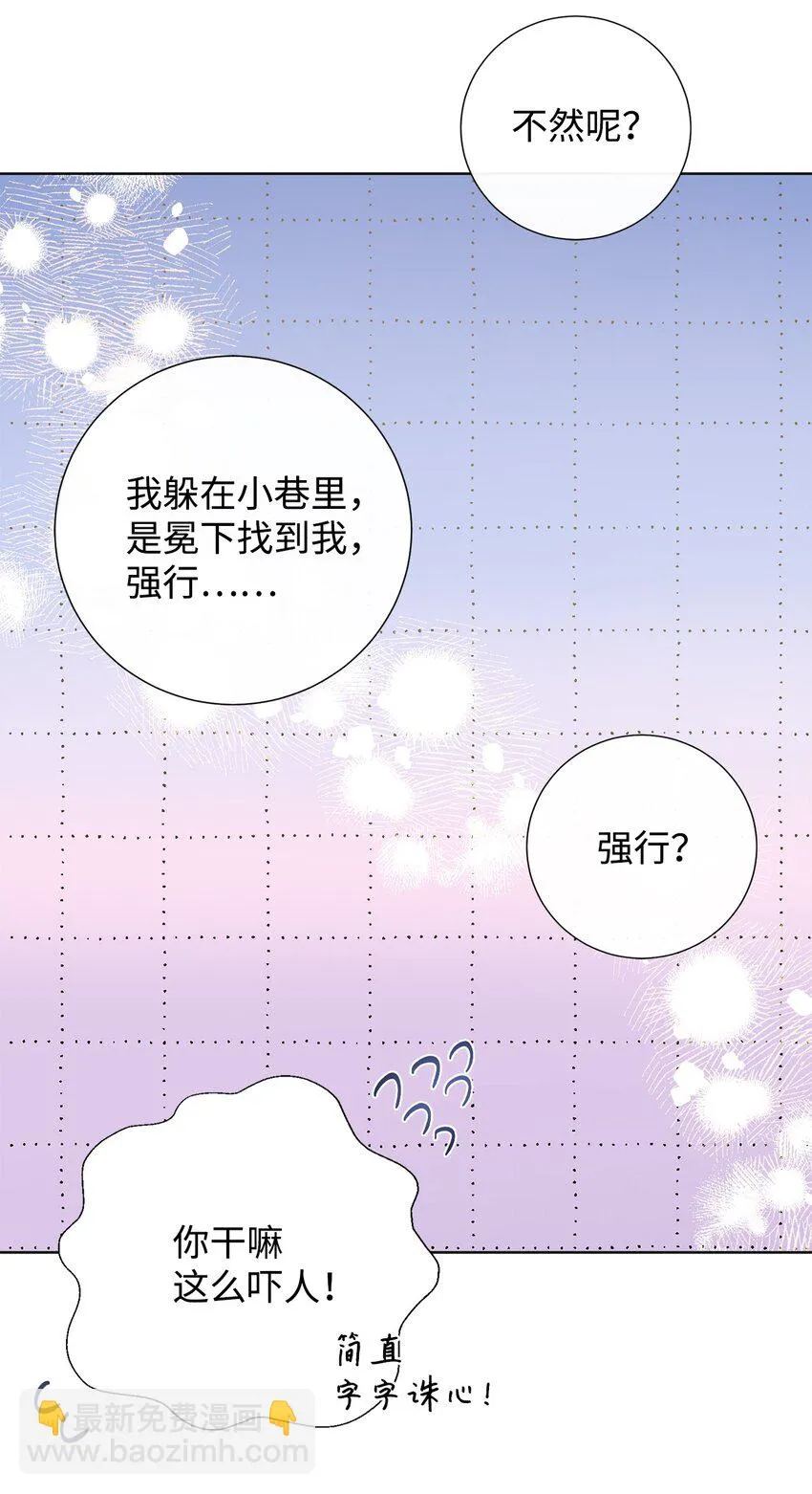 069 纳亚卡尔来访 第24页