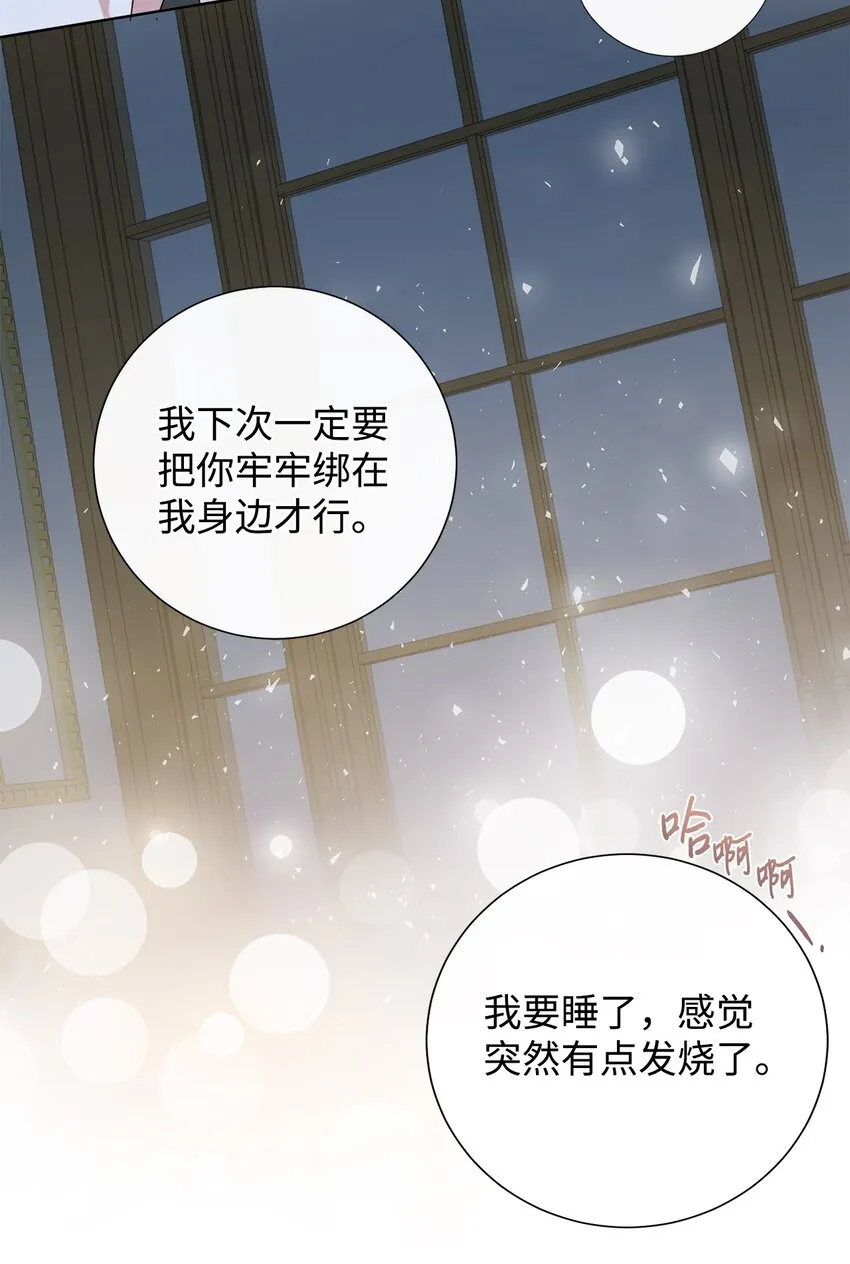 069 纳亚卡尔来访 第26页